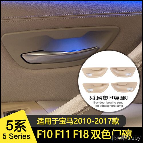 适用于宝马5系F108LED