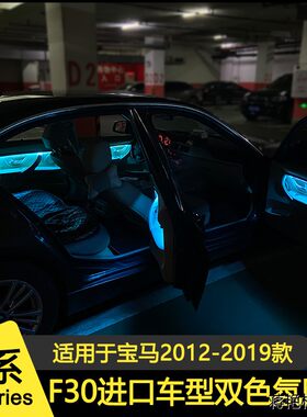 适用进口宝马3系氛围灯