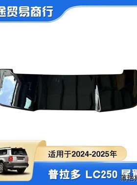 适用于普拉多霸道Prado新