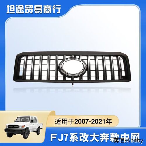 适用于2007-3年LC71FJ78
