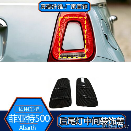 适用菲亚特500Abarth真