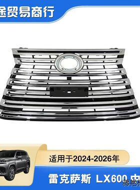 适用于雷克萨斯LEXUS汽车