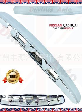 低配版/ 适用日产逍客后备箱尾门拉手盖 90812JD40H / 90812JD20H