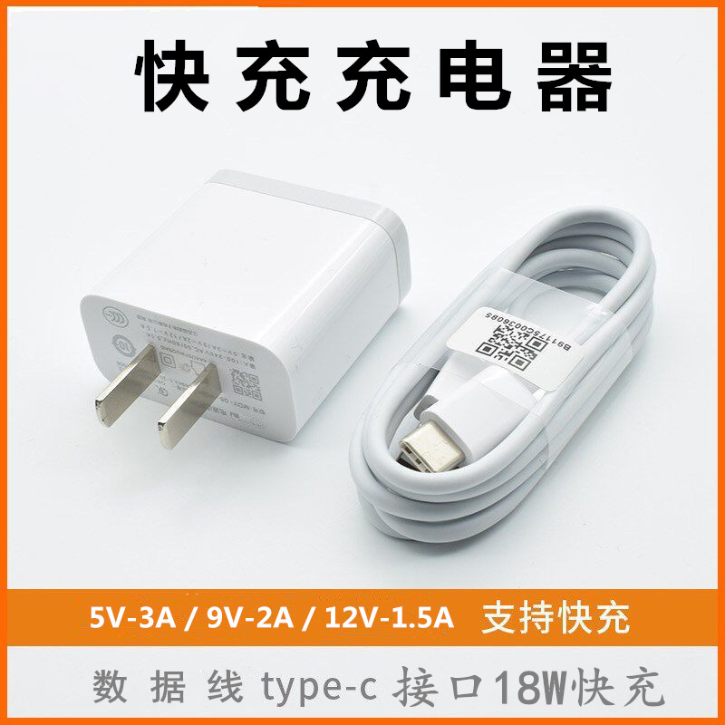 适用红米note8pro充电器红米note8原装数据线手机充电线redmi快充