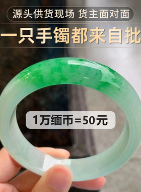 缅甸翠夫人翡翠天成A货天然冰种黄翡贵妃玉手镯子女款直播专拍