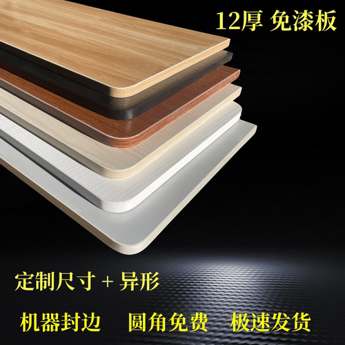 12厚免漆板免漆板上墙置物架