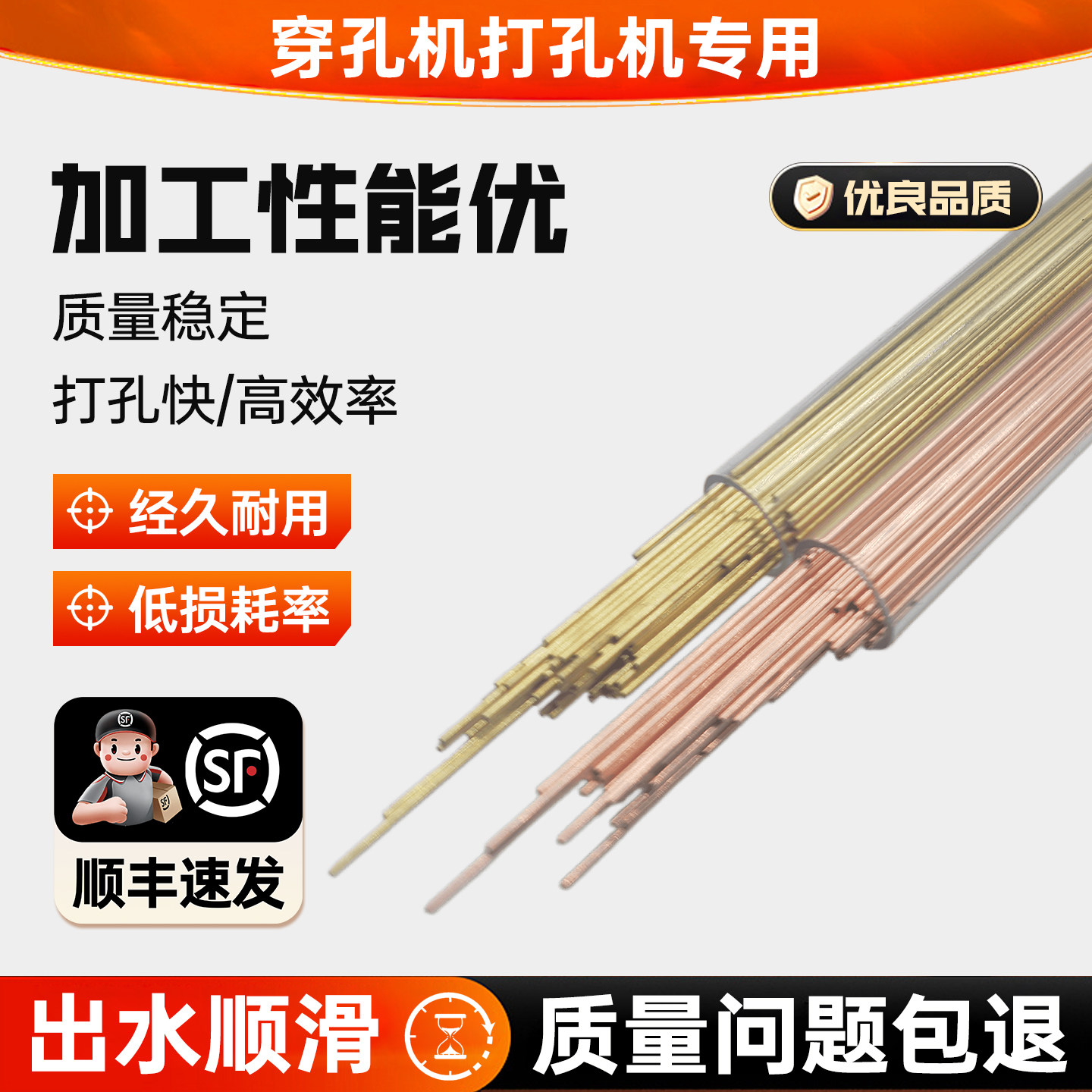 穿孔机铜管【顺丰包邮送货上门】图片