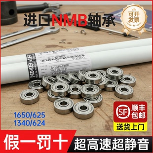625日本r1340 进口防水624zz 线切割配件大全导轮专用轴承原装 正品
