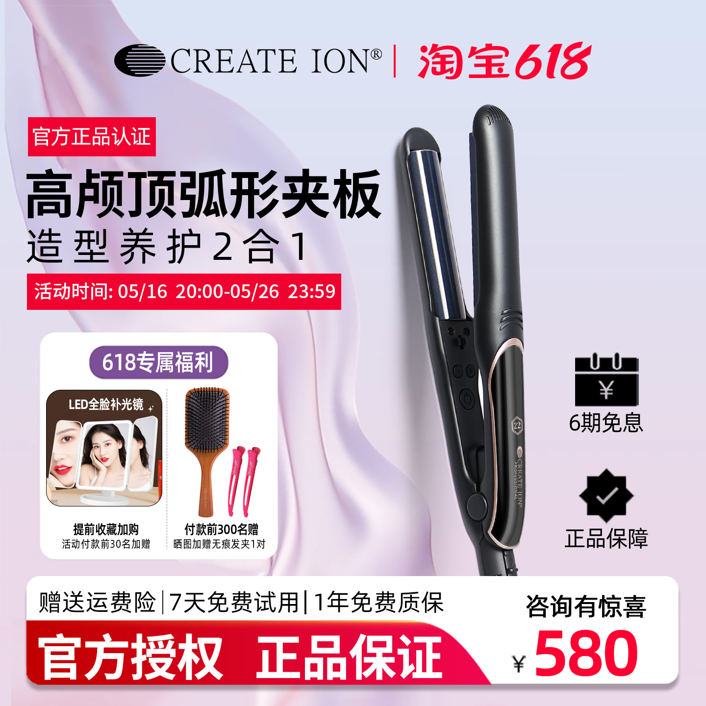 createion月灰弧形夹板负离子