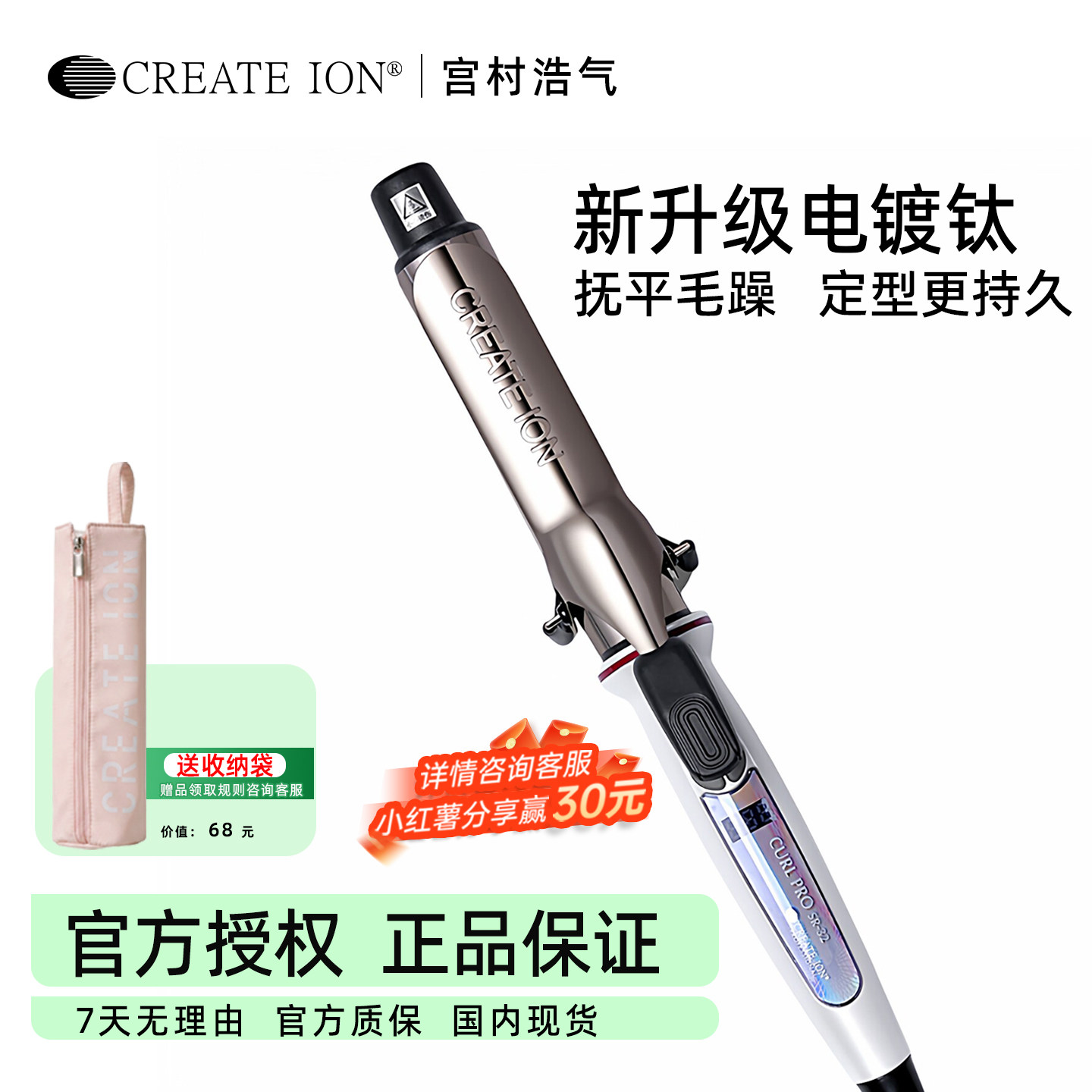 正品负离子日本宫村浩气电卷发棒
