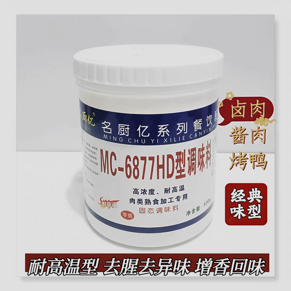 名厨增香粉名厨亿去腥增香