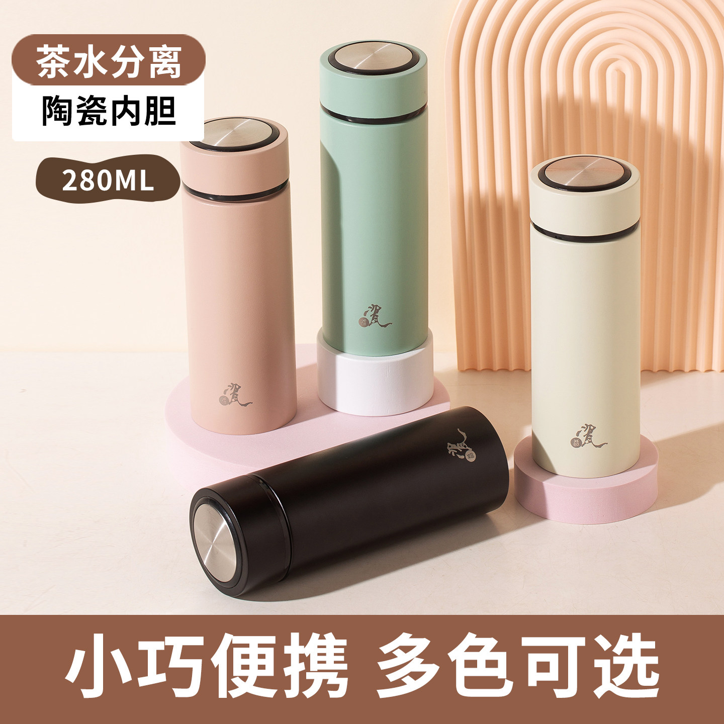 槿山堂保温杯大容量水杯女生2026新款高颜值杯子景德镇陶瓷内胆