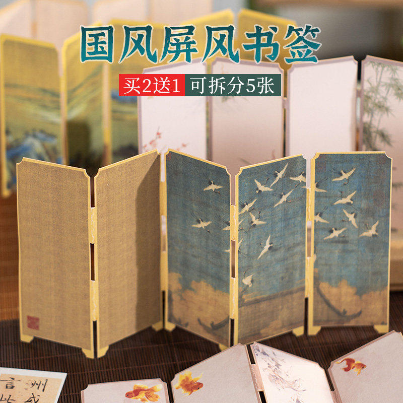 书法屏风桌面摆件宣纸书签折页毛笔手写古典中国风硬卡空白册页卡