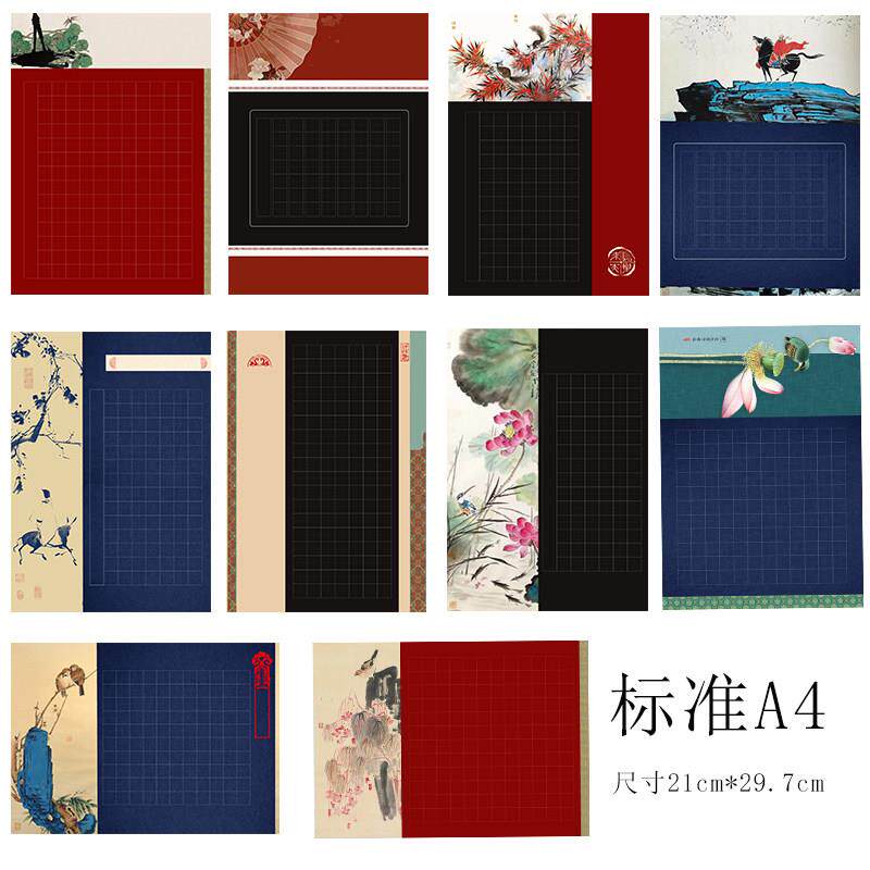 标准A4硬笔书法作品纸学生比赛参赛展览考级专用纸黑红蓝底写白字