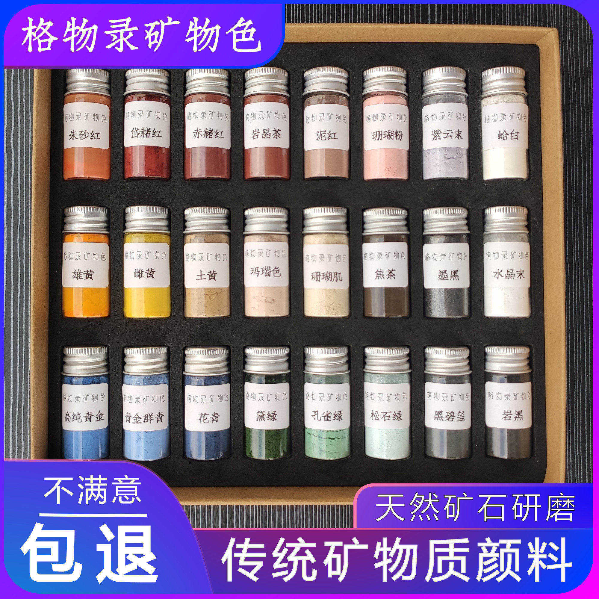 天然矿物质颜料非新岩彩国画群青金石青绿唐卡擦水飞传统工笔套装