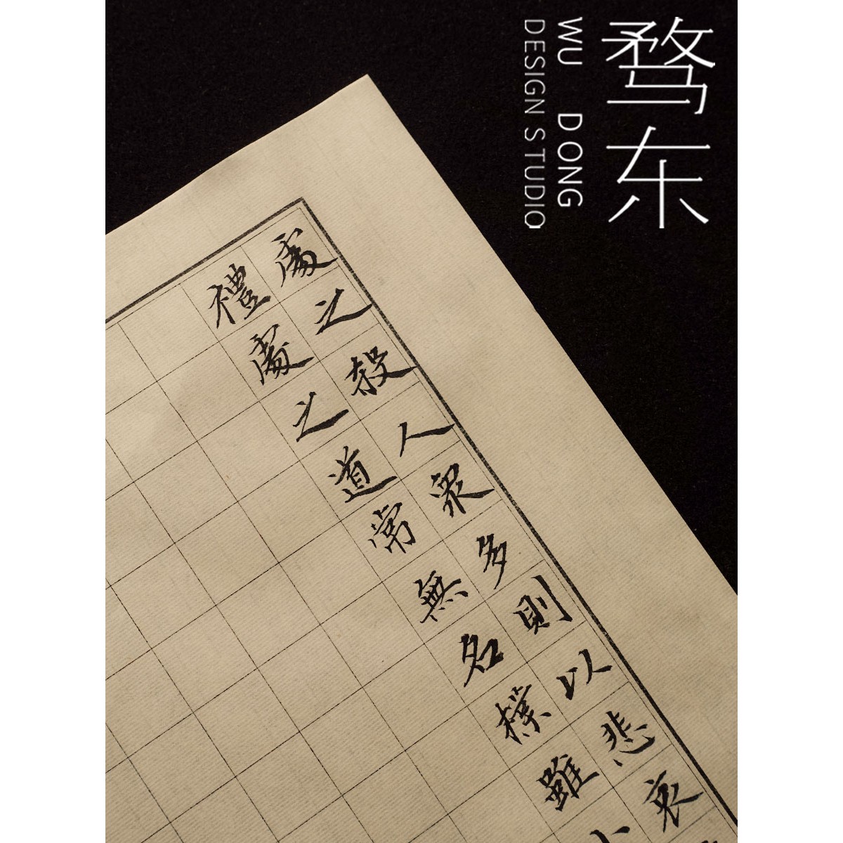 雅诗制造三开日课纸七分熟宣纸仿古毛边纸毛笔字书法练习专用方格