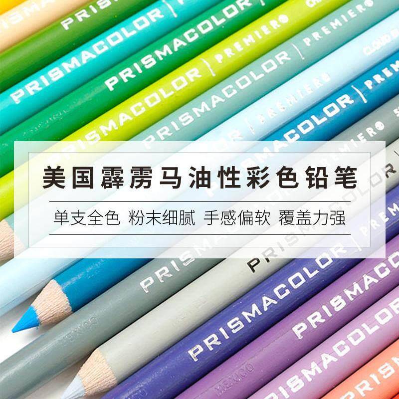 美国霹雳马培斯玛Prismacolor油性彩色铅笔 黑色白色肤色高光白