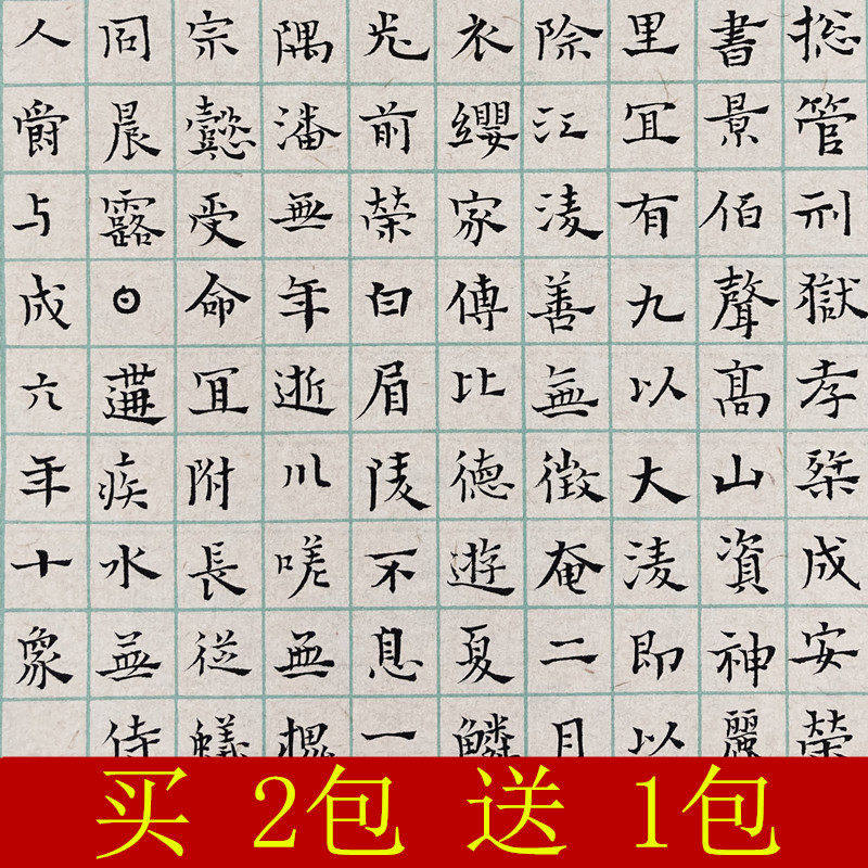 文绘齋宣纸仿古元书楷书方格作品纸6分熟日课纸抄经书法小楷纸