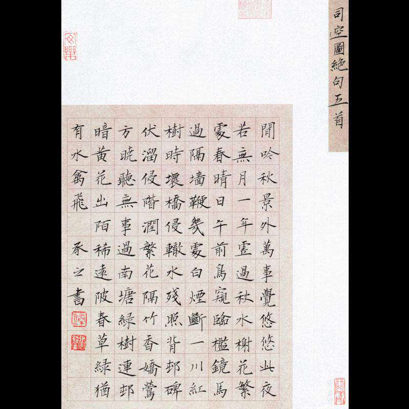 雅诗苑16开钢笔硬笔书法作品专用纸小学生写字比赛中国风复古521