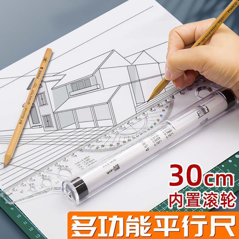 30cm设计角度平行尺绘图尺建筑注册师考试绘图工具专业多功能滚动