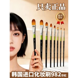 华虹化妆刷3号油画笔982丙烯画笔尼龙水彩笔粉底美妆笔遮瑕刷03