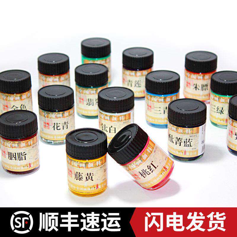 姜思序堂旗舰店30ml专业高级国画颜料12色套装大容量初学者绘画派