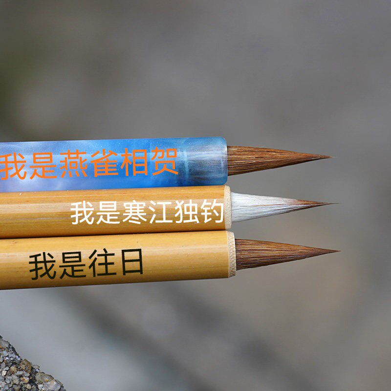 往日恬淡工笔勾线绘画古法小楷毛笔狼毫羊毫心经簪花抄经水彩画笔