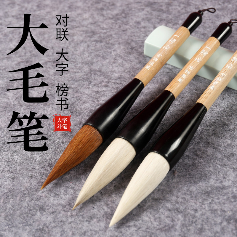 抓笔大号大斗笔书法专用粗提斗国画大毛笔写对联大头兼毫狼毫初学
