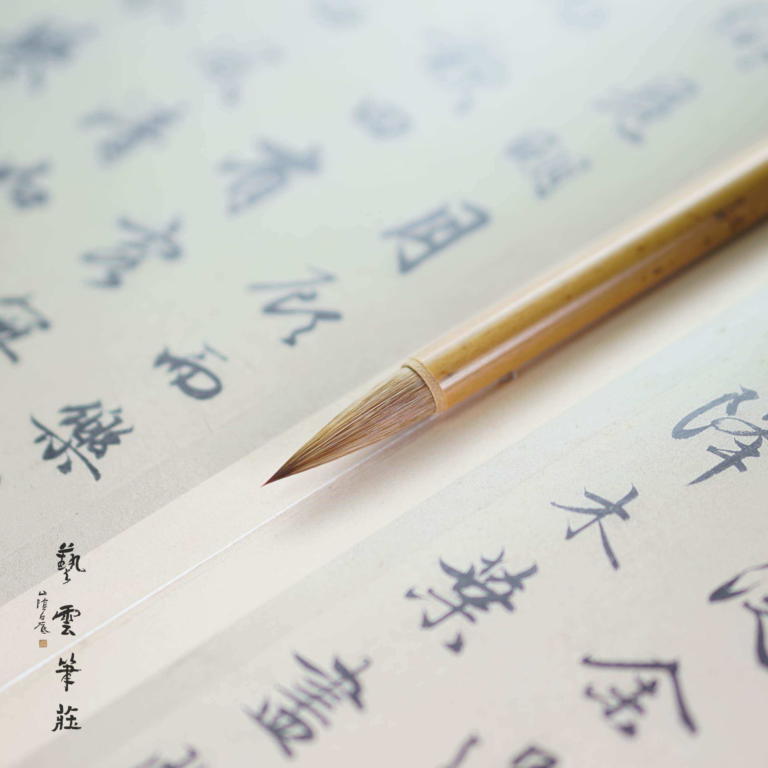 文绘笔庄 北尾纯狼 北尾纯狼毫 狼毫欧赵褚体行草书楷书 中楷毛笔