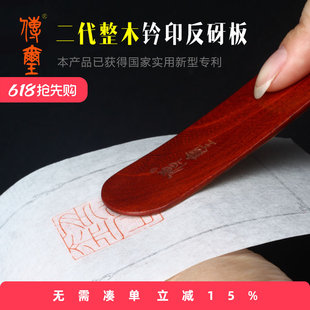 传玺牌二代钤印反砑板整木结构曲线设计天然笋壳盖印章工具金石印