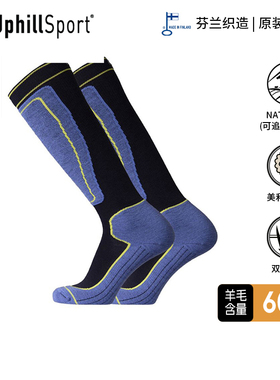 UPHILLSPORT美利奴羊毛袜M5登山冬季保暖袜缓震运动滑雪袜E9544