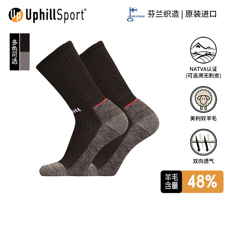 UPHILLSPORT美利奴羊毛袜冬季加厚保暖袜运动袜H5远足袜子E8392