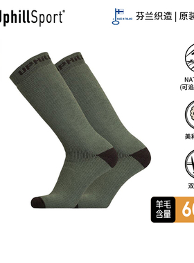 美利奴保暖袜舒适耐磨运动袜冬季透气H5加厚战术羊毛袜子E8734