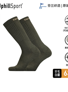 UPHILLSPORT登山袜美利奴羊毛袜H5弹性加厚运动袜户外渔猎袜E9091