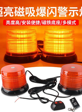 汽车吸顶校车灯LED超亮爆闪一拖二车顶圆形黄色工程警示灯12V24V