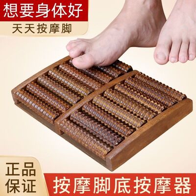 家用穴位足部脚部按摩足疗脚步神器木质实木足底滚轮脚底按摩器