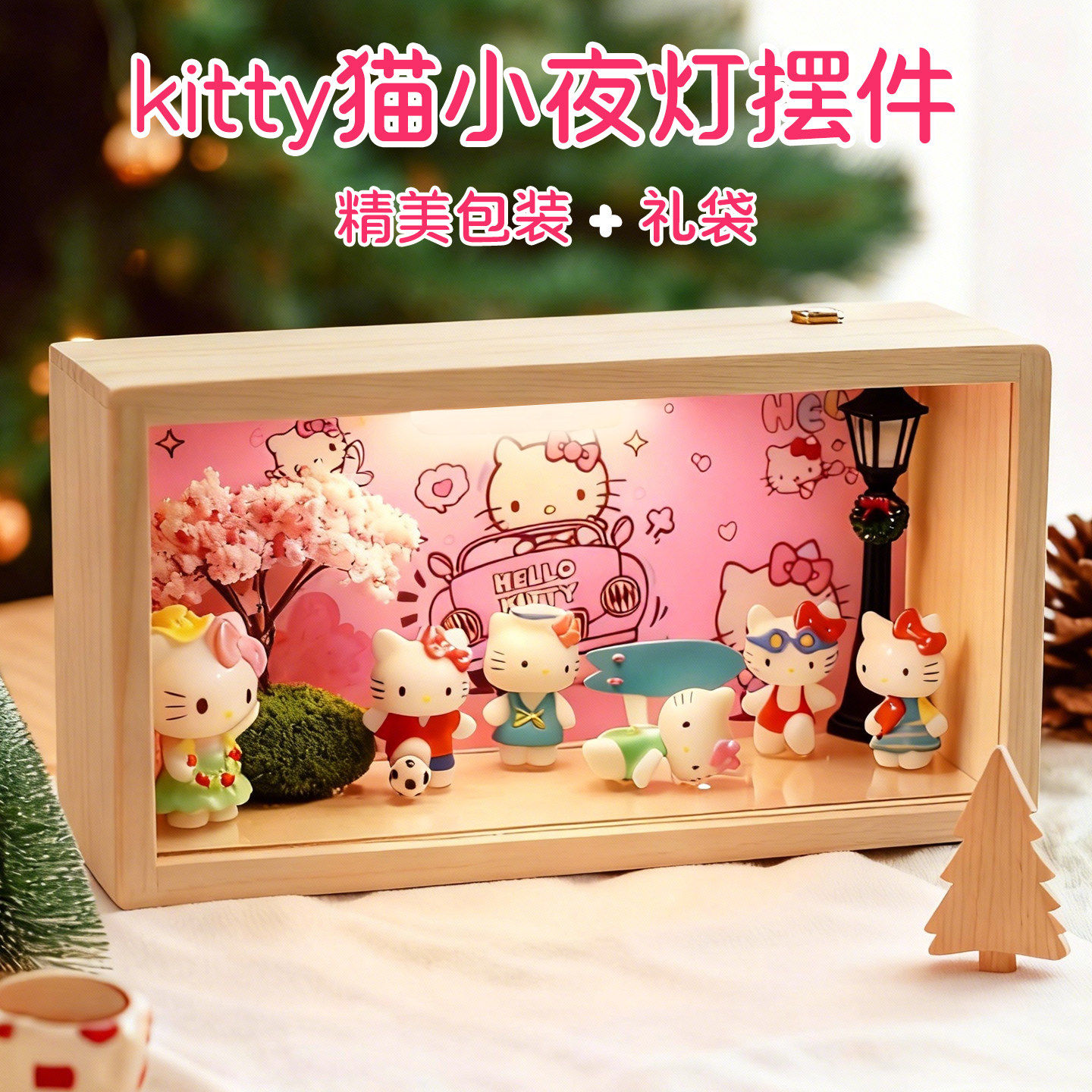 hellokitty系列生日礼物哈喽kitty猫小夜灯手办送女生女朋友闺蜜