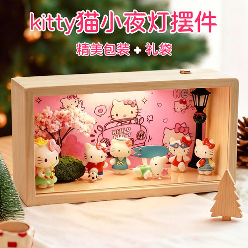 HelloKitty猫小夜灯摆件生日礼物