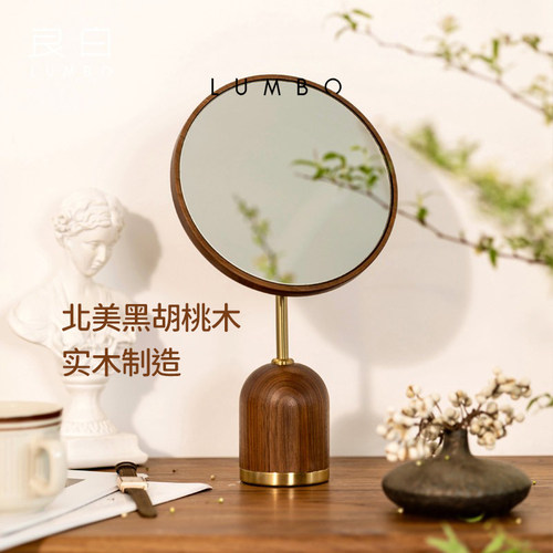 良白桂月梳妆镜黑胡桃木原创设计