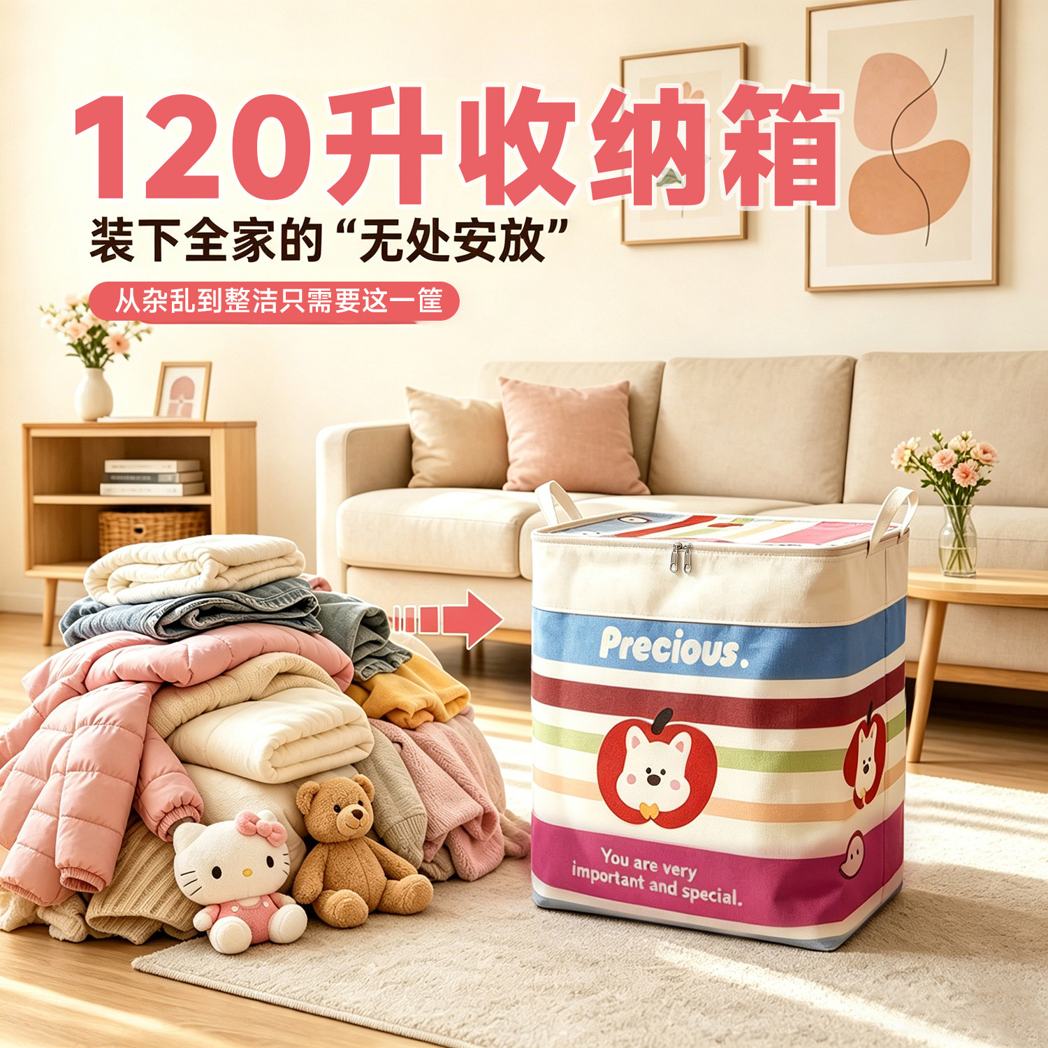 120升收纳箱大容量超大可折叠衣服玩具被子收纳家用带盖储物筐图片