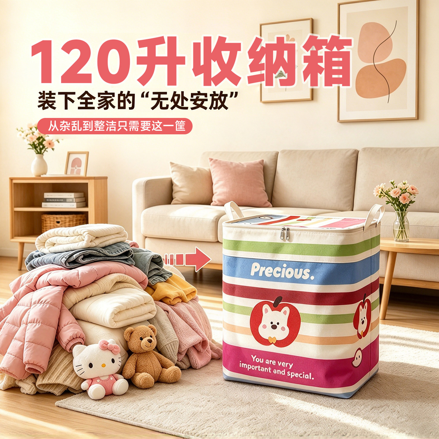 120升收纳箱大容量超大可折叠衣服玩具被子收纳家用带盖储物筐