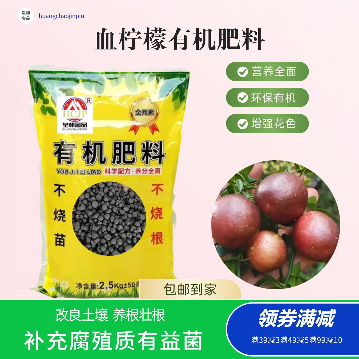澳洲血柠檬树盆栽腐熟生物有机肥