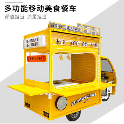 小吃车电动三轮摆摊车夜市卤菜专用车移动油炸卤味早餐多功能餐车