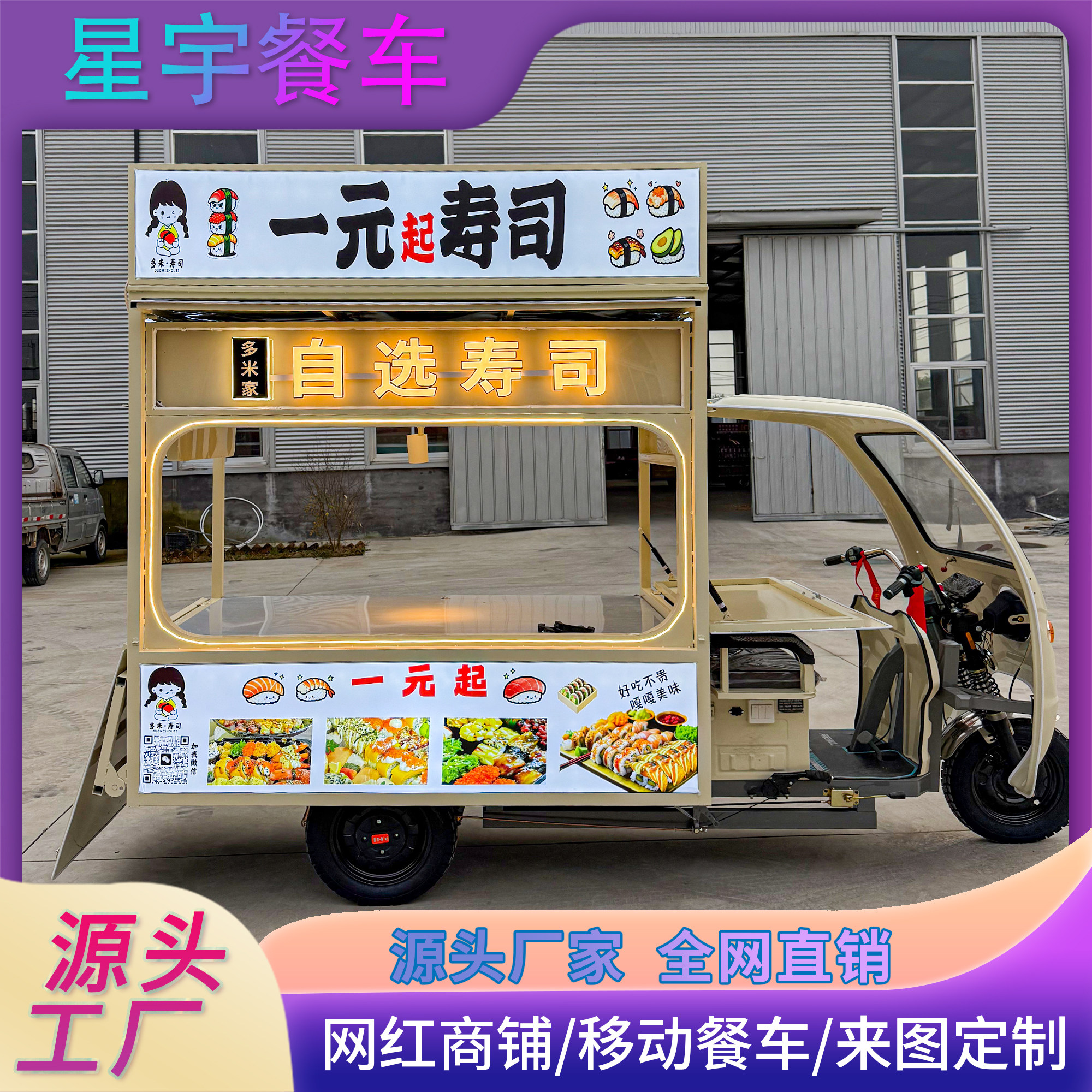 小吃车电动三轮摆摊车夜市卤菜专用车移动油炸卤味早餐多功能餐车,商业/办公家具,餐车/摆摊车/小吃车,淘宝优惠券,粉丝福利购,淘宝优惠卷