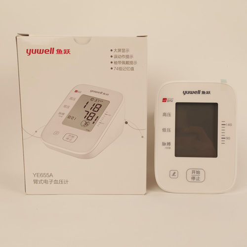 YE655A鱼跃电子血压计