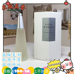 一生之水木兰女士平替香水超激浪晖色薰衣草男士香水一生之盐气息