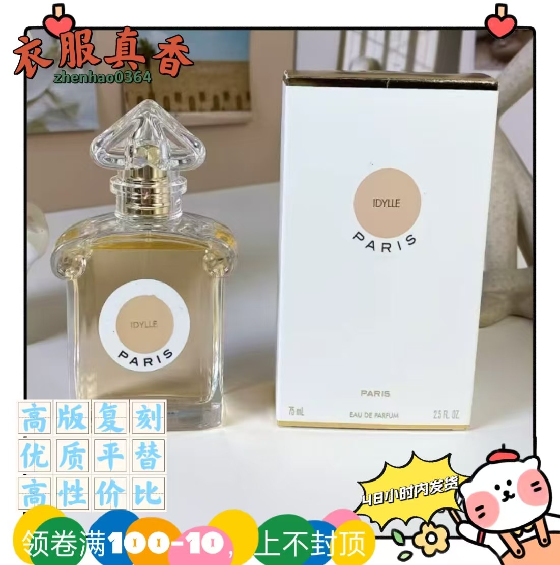 跨境外贸爱朵甜蜜情人淡香精女士平替香水百花乐园蝴蝶夫人浓香精