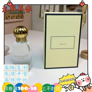 外贸古董市集英伦姜汁啤酒平替香水翡翠百里香麝香记忆异域西番莲