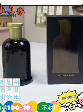 绿色激越自信柑橘男士正装商务自信淡香外贸跨境平替香水自信乌木