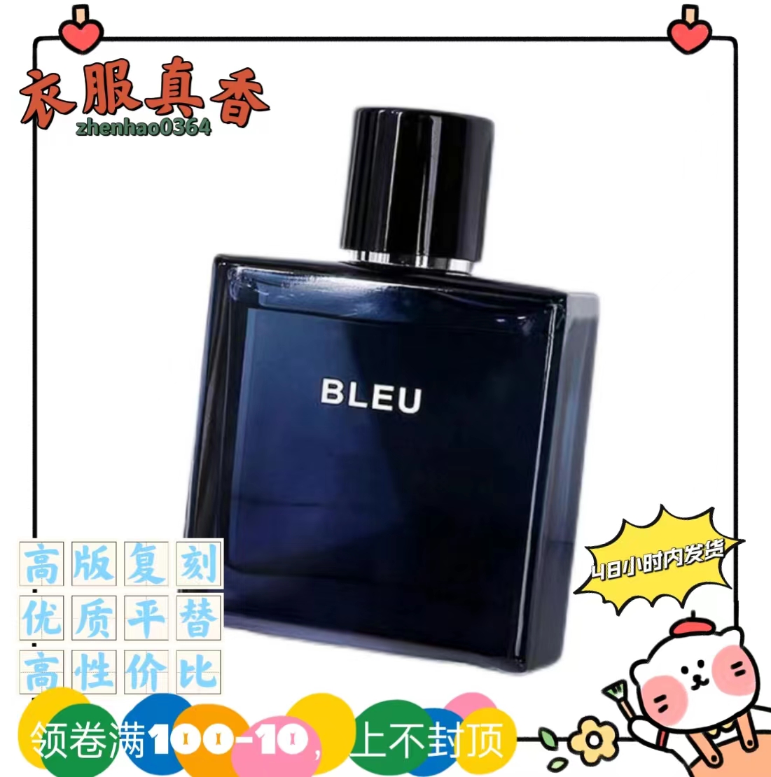 蔚蓝男士跨境外贸平替香水极限运动古龙金白色魅力水晶恋绿意女士